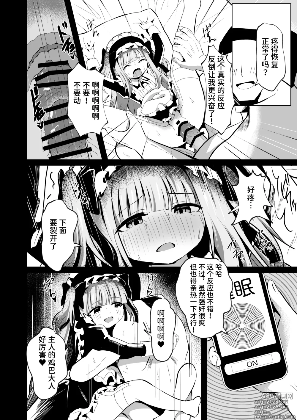 Page 14 of doujinshi Saimin Lolikko Reijou wa Kyou kara Goshujin-sama no Maid