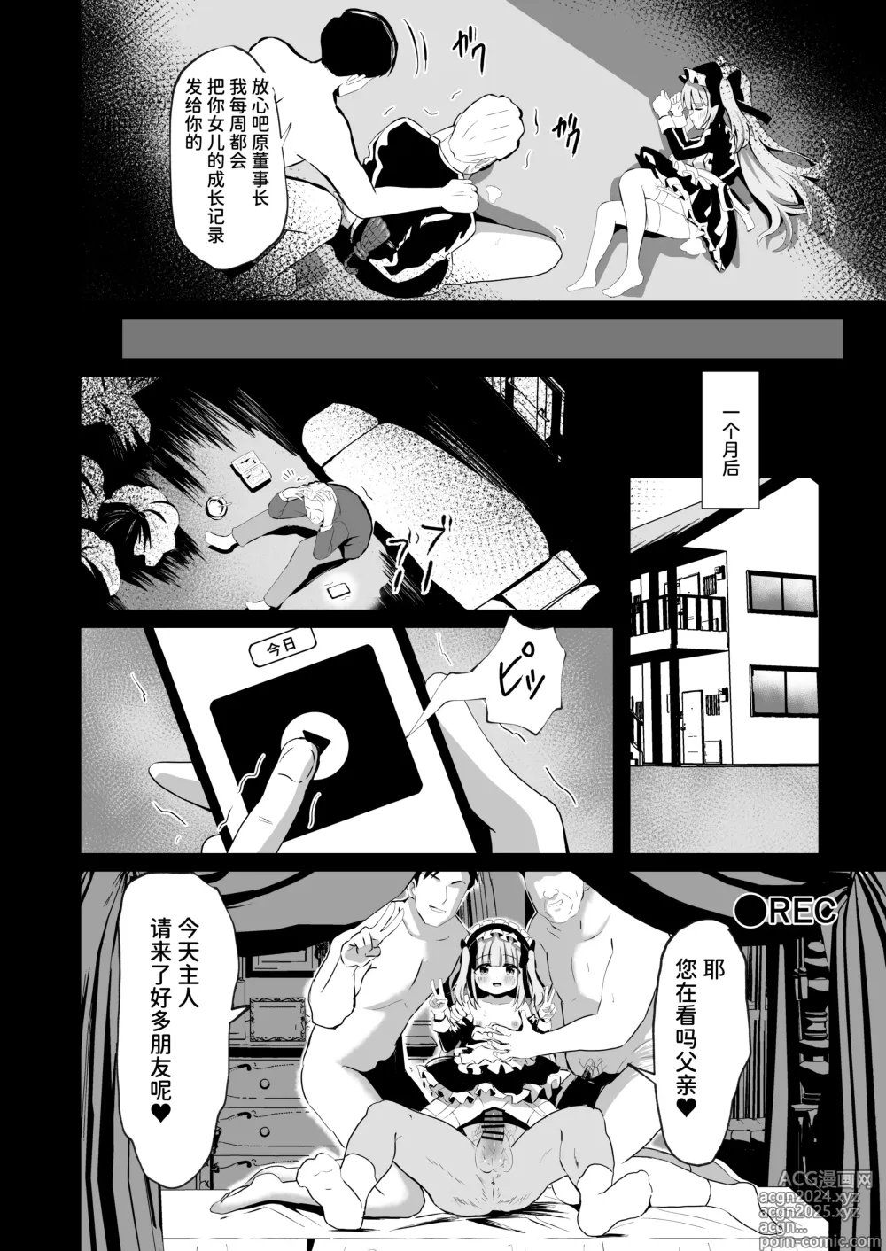 Page 24 of doujinshi Saimin Lolikko Reijou wa Kyou kara Goshujin-sama no Maid