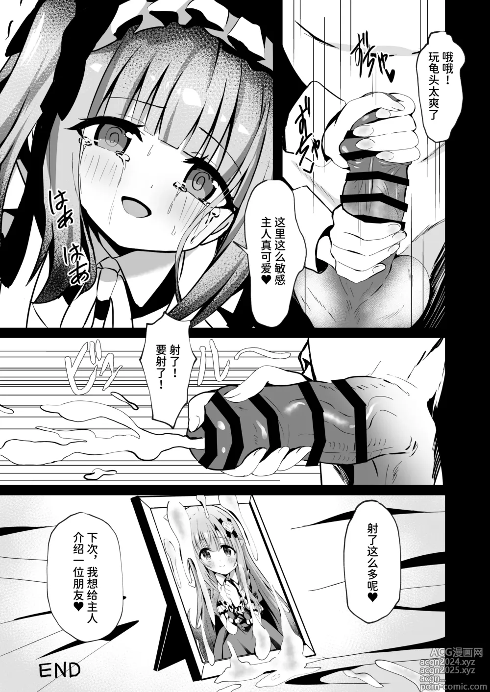 Page 29 of doujinshi Saimin Lolikko Reijou wa Kyou kara Goshujin-sama no Maid