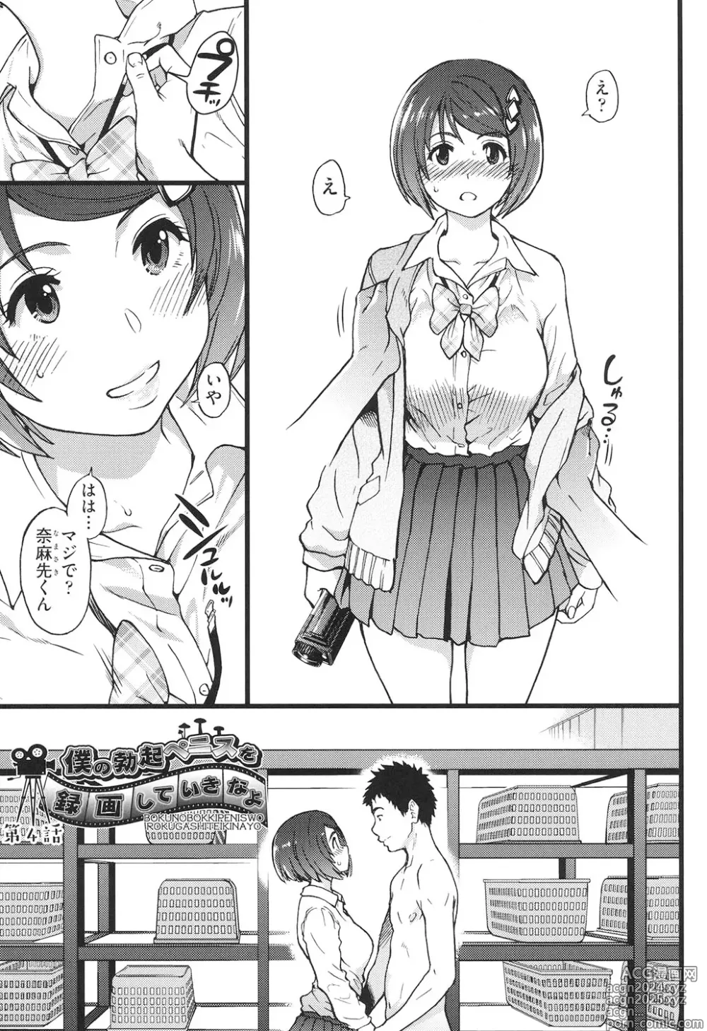 Page 172 of manga Ero Pippi