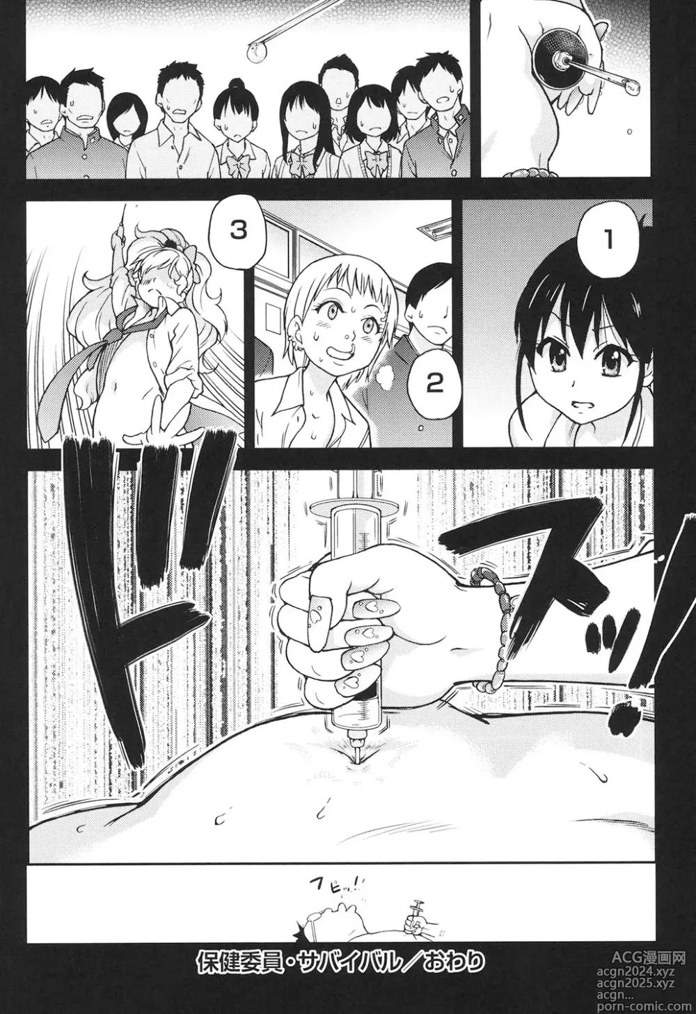 Page 61 of manga Ero Pippi