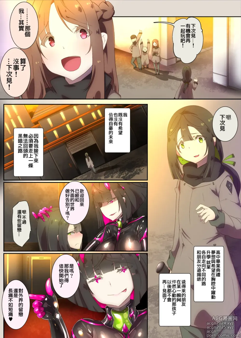 Page 3 of doujinshi Majime na Kimi ga Nyotaika Sarete Reikoku Akuin no Maso Sadist ni Mezame Saserareru Manga ~Oni Tsuno Chou Kyoushi~