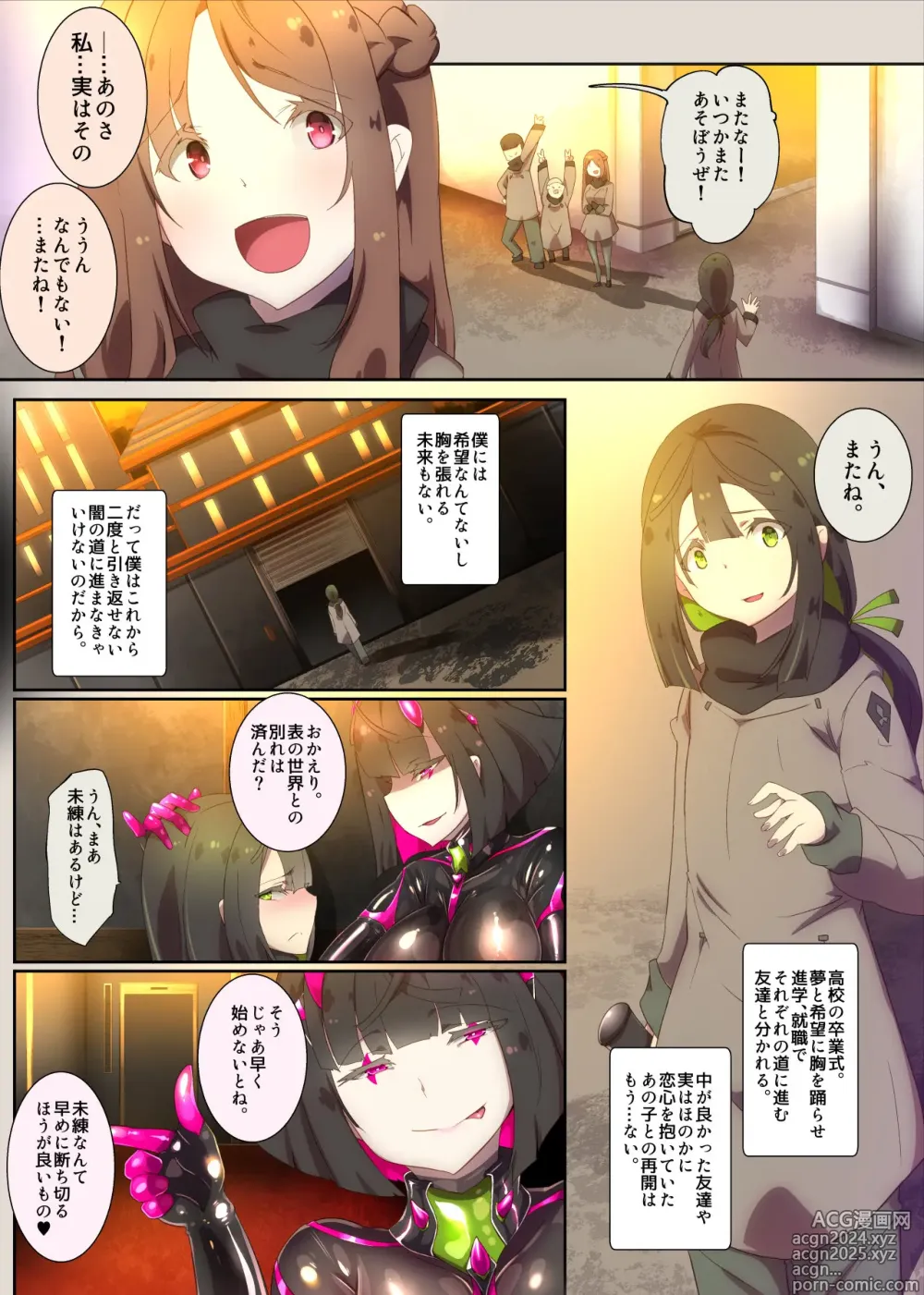 Page 3 of doujinshi Majime na Kimi ga Nyotaika Sarete Reikoku Akuin no Maso Sadist ni Mezame Saserareru Manga ~Oni Tsuno Chou Kyoushi~