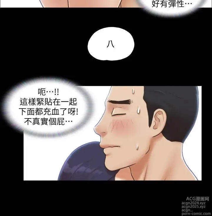 Page 114 of manga 协议换爱 1-80