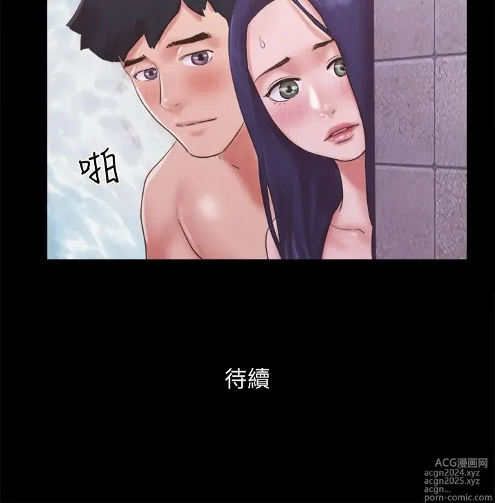 Page 1398 of manga 协议换爱 1-80