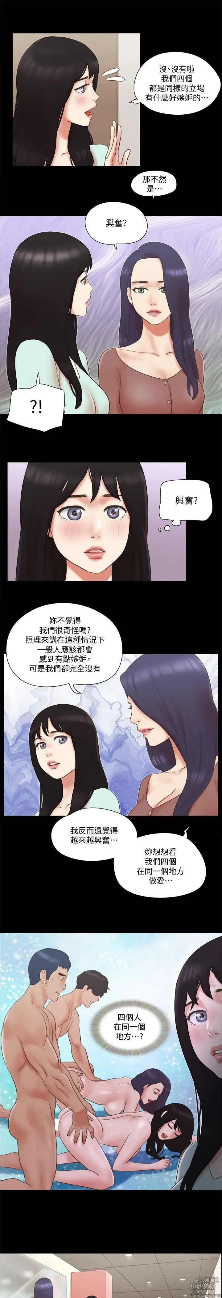 Page 1462 of manga 协议换爱 1-80