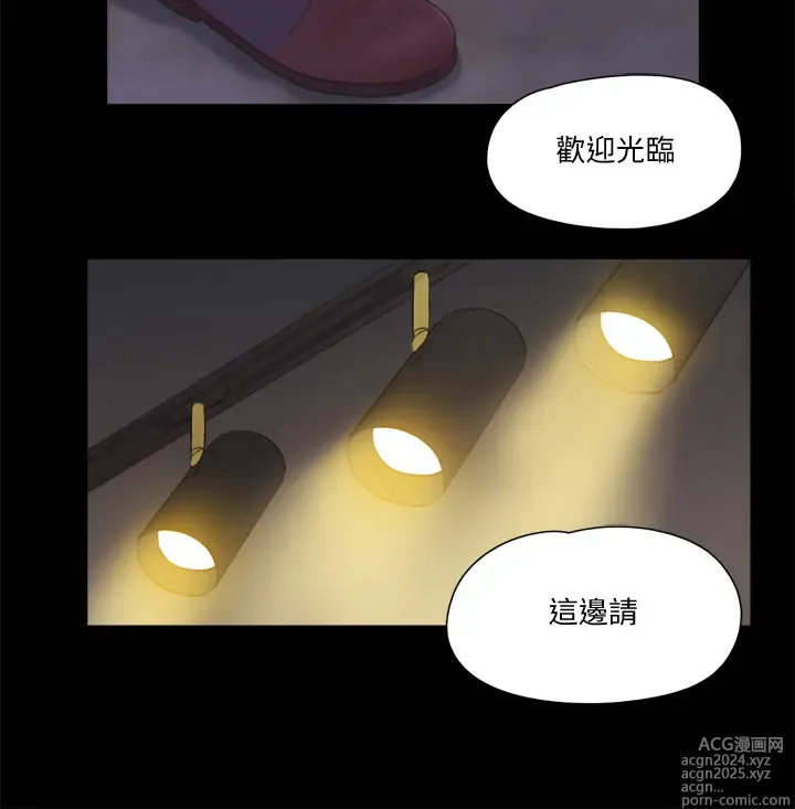 Page 1539 of manga 协议换爱 1-80