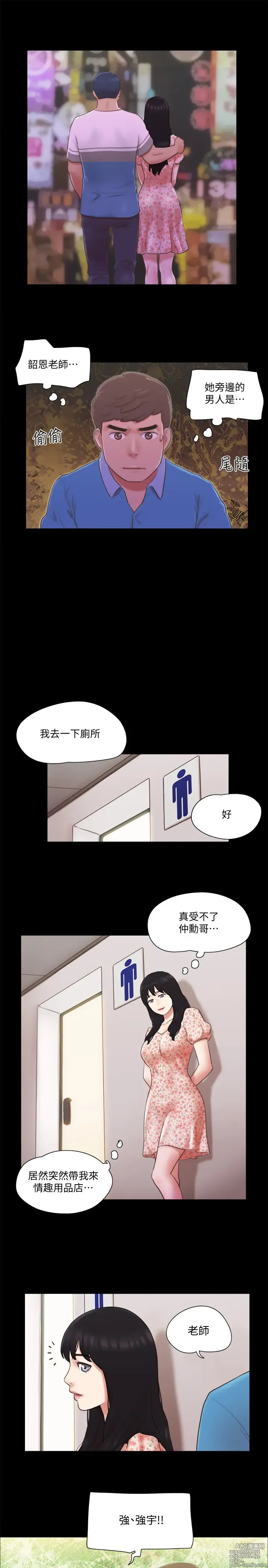 Page 1590 of manga 协议换爱 1-80