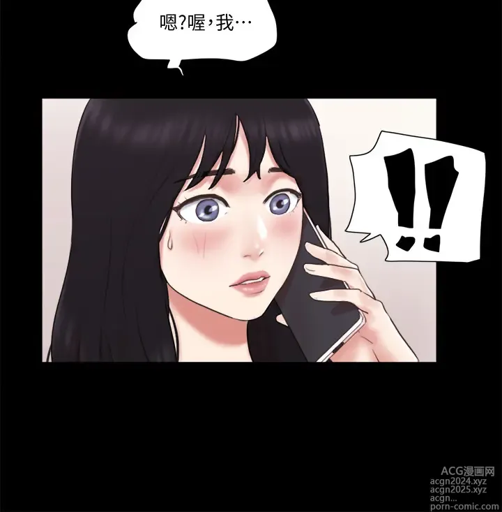 Page 1599 of manga 协议换爱 1-80