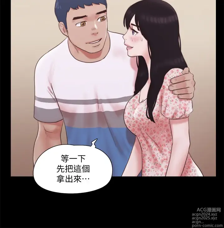 Page 1617 of manga 协议换爱 1-80