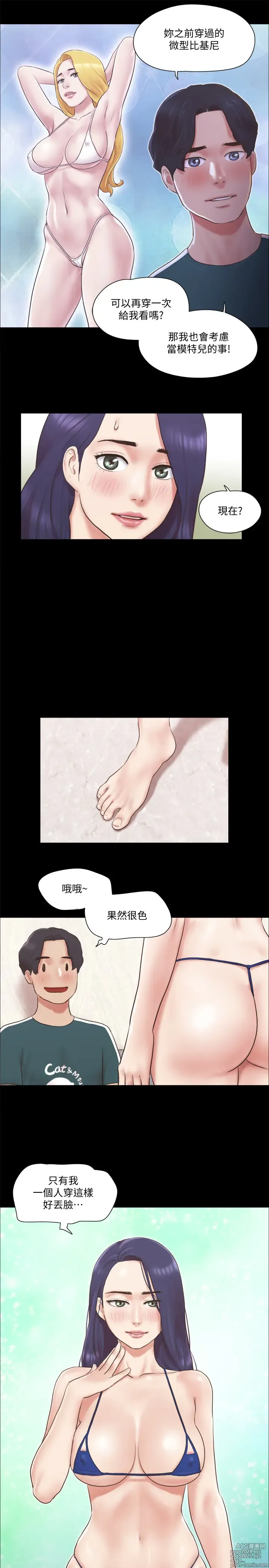 Page 1624 of manga 协议换爱 1-80