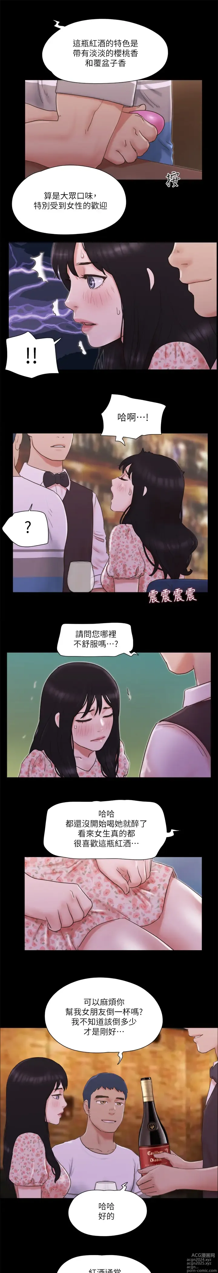 Page 1630 of manga 协议换爱 1-80