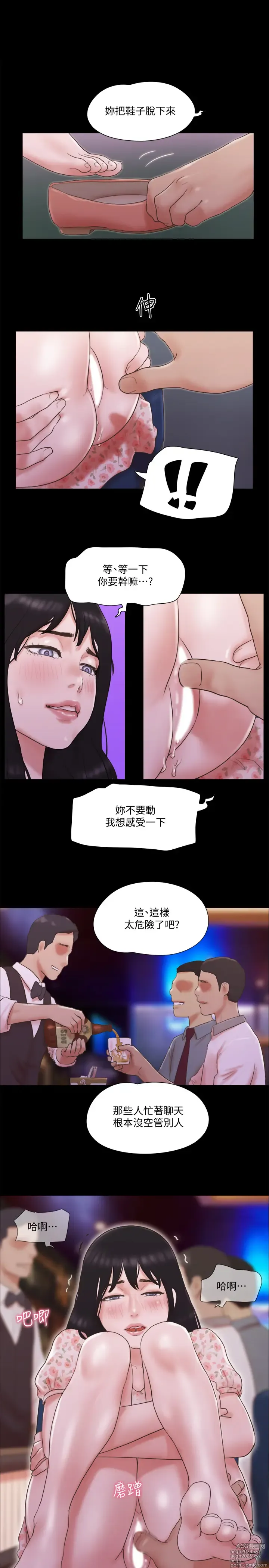 Page 1644 of manga 协议换爱 1-80