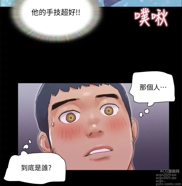 Page 1693 of manga 协议换爱 1-80