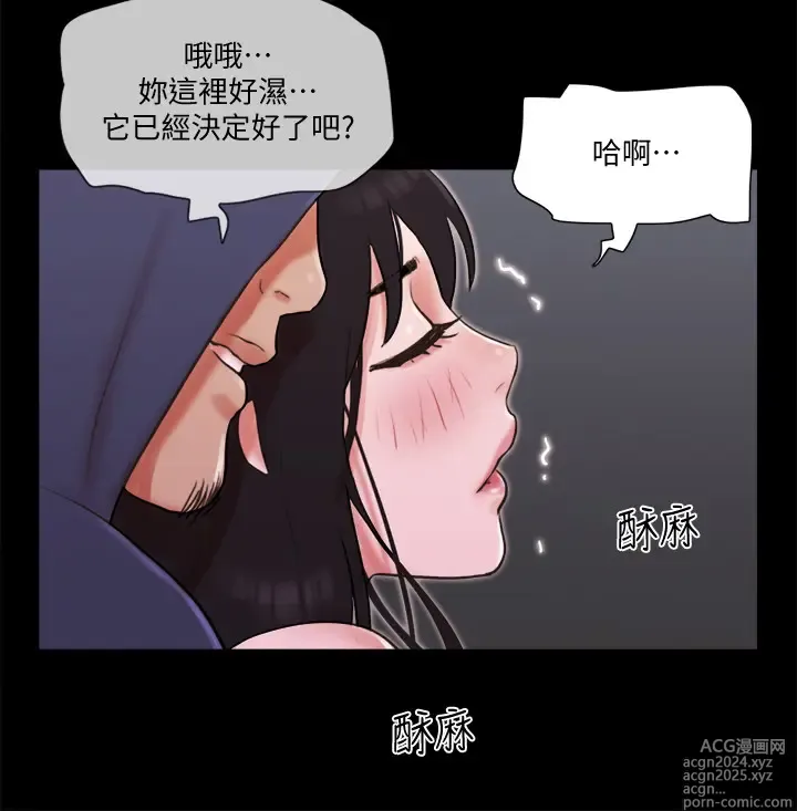 Page 1701 of manga 协议换爱 1-80