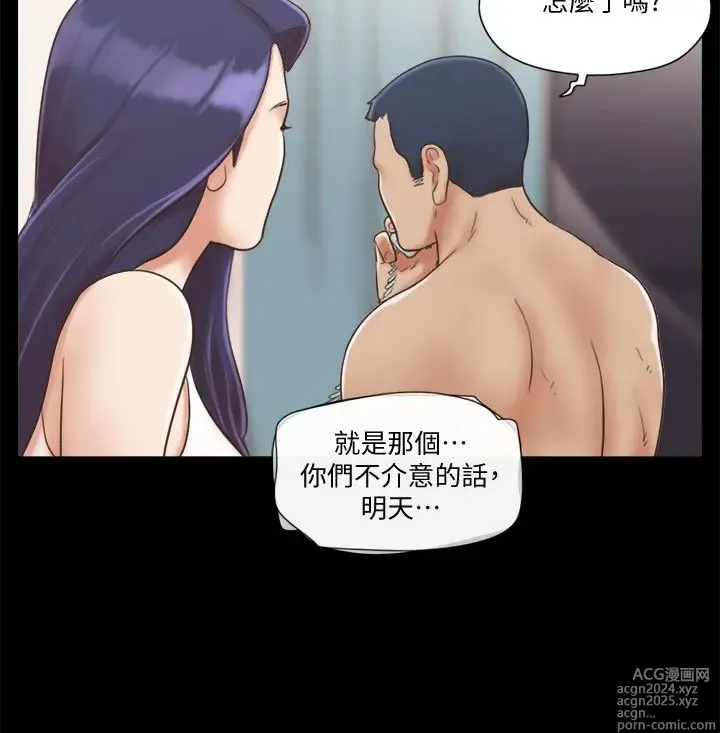 Page 174 of manga 协议换爱 1-80