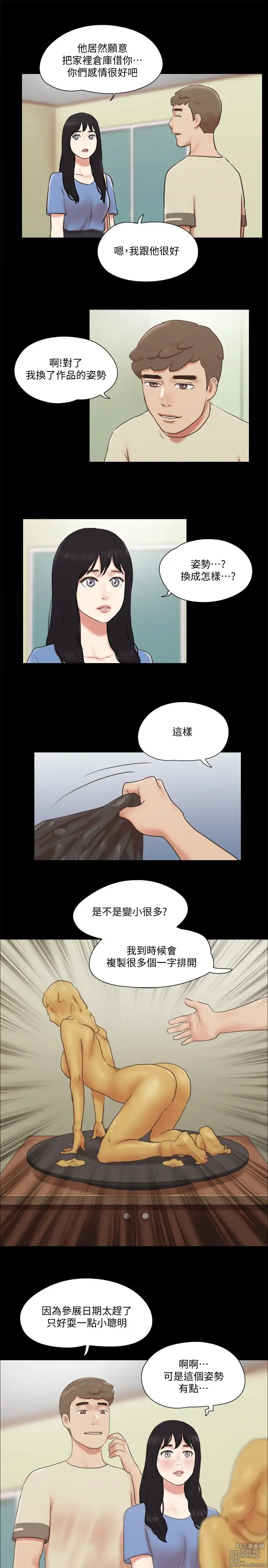 Page 1765 of manga 协议换爱 1-80