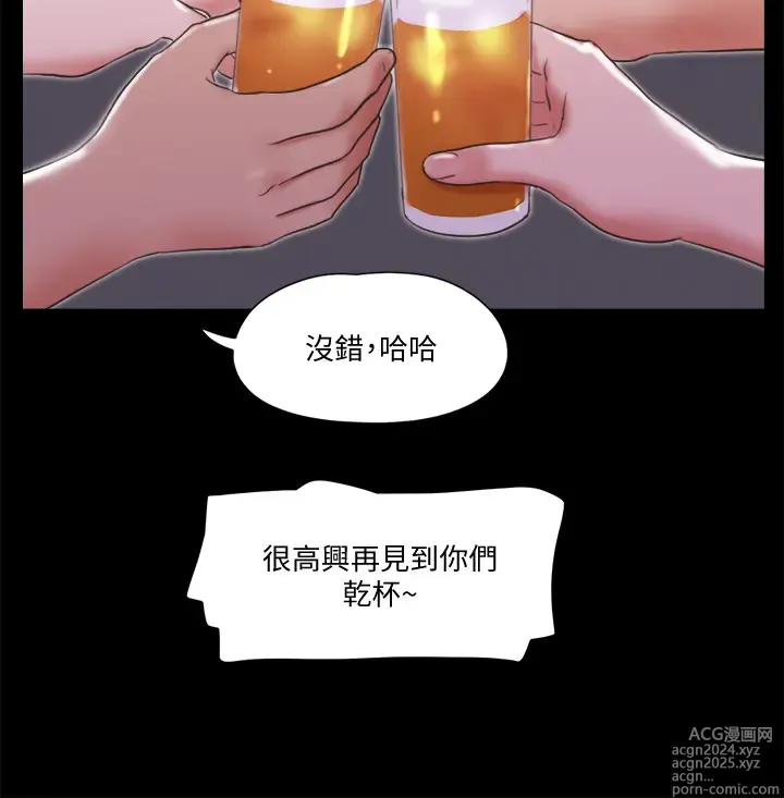 Page 1822 of manga 协议换爱 1-80