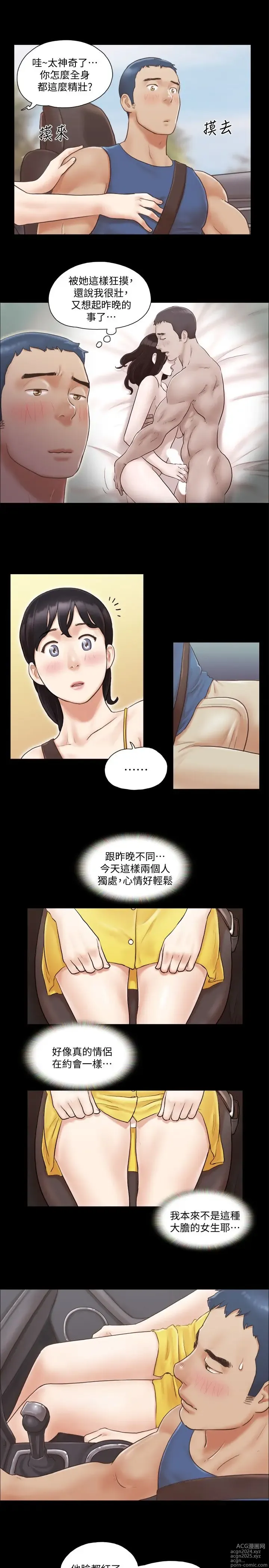 Page 186 of manga 协议换爱 1-80