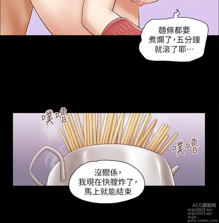 Page 316 of manga 协议换爱 1-80