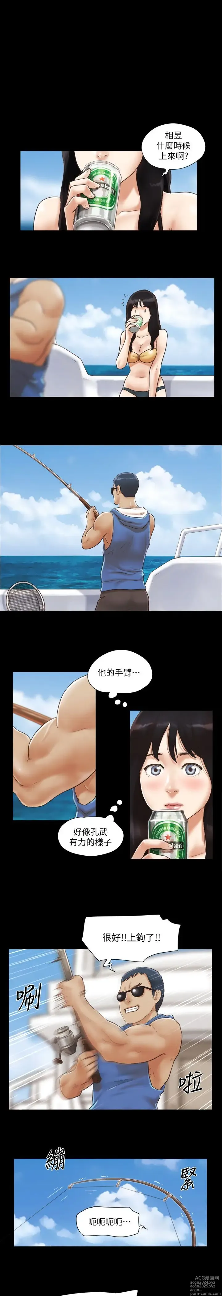 Page 36 of manga 协议换爱 1-80