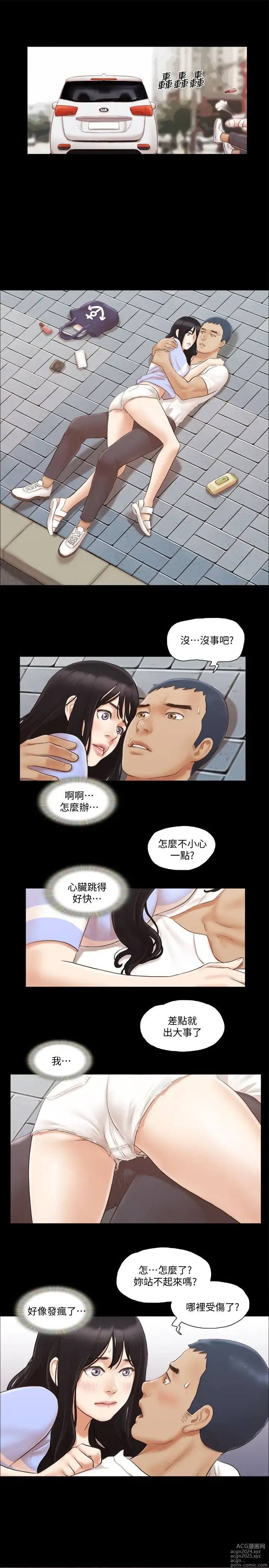 Page 367 of manga 协议换爱 1-80