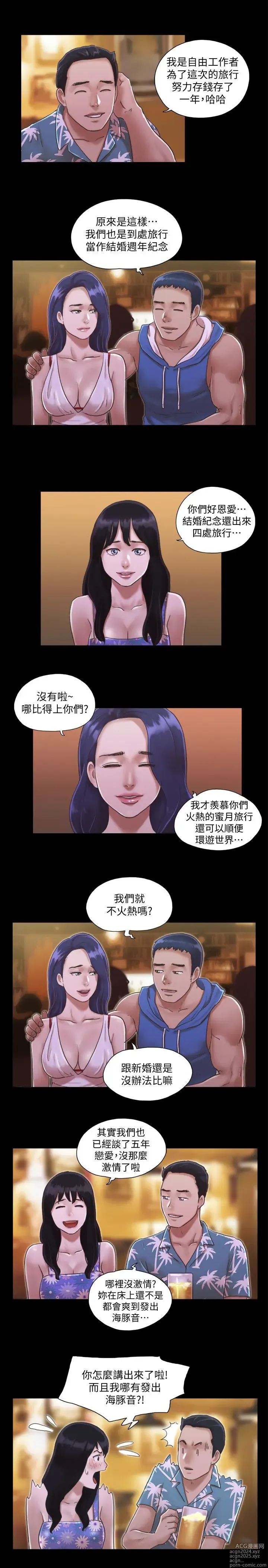 Page 46 of manga 协议换爱 1-80