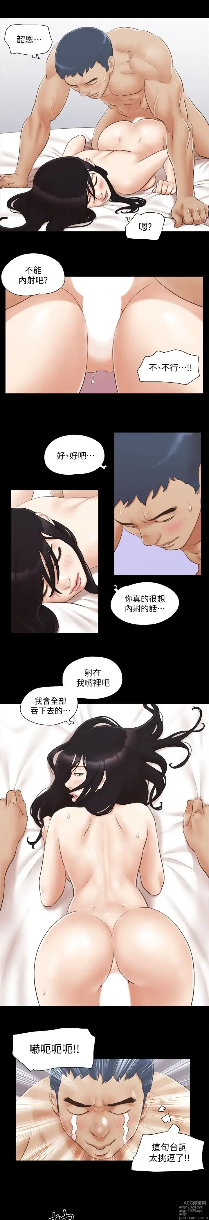 Page 578 of manga 协议换爱 1-80