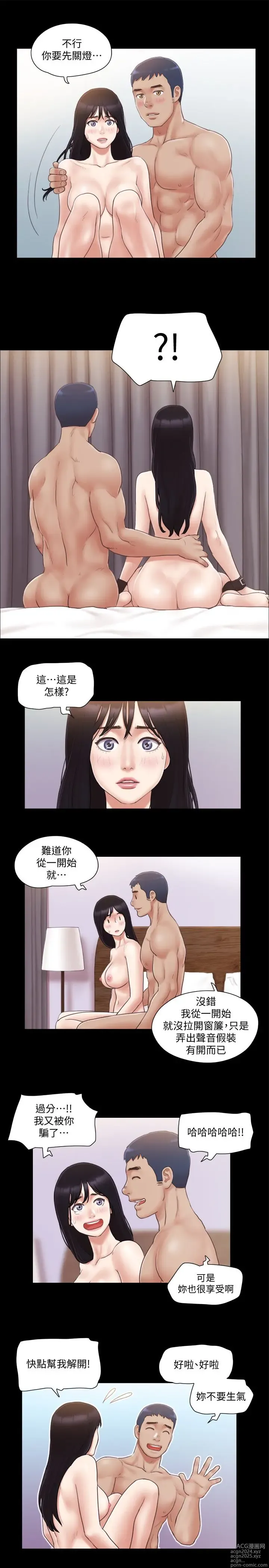 Page 741 of manga 协议换爱 1-80