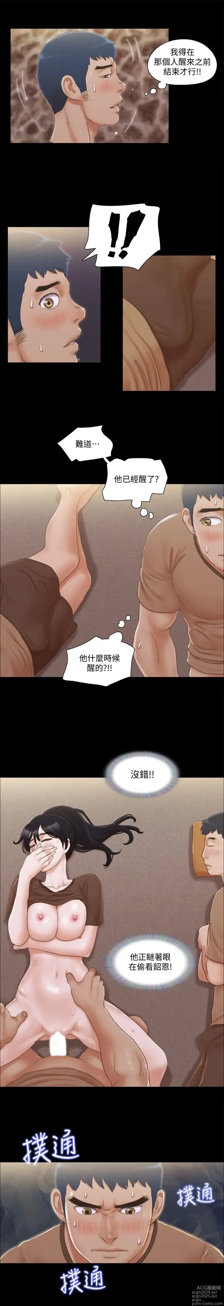 Page 830 of manga 协议换爱 1-80