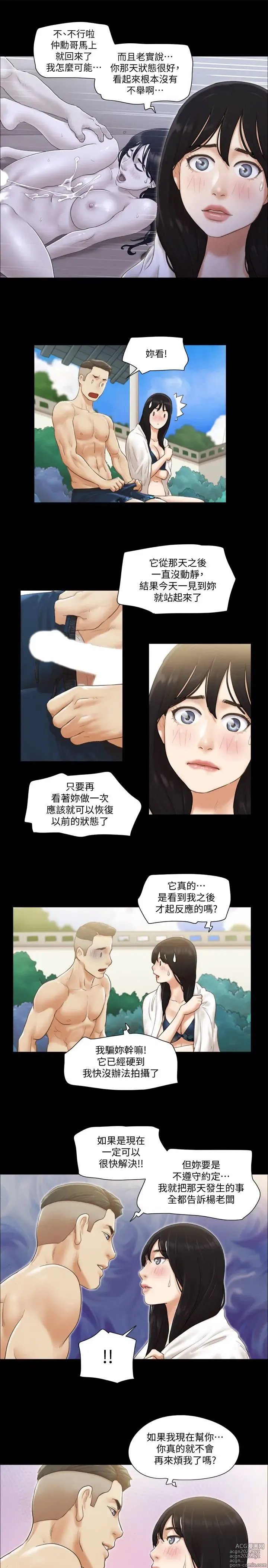 Page 881 of manga 协议换爱 1-80