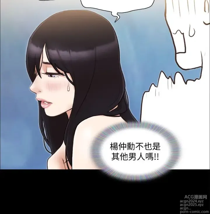 Page 920 of manga 协议换爱 1-80