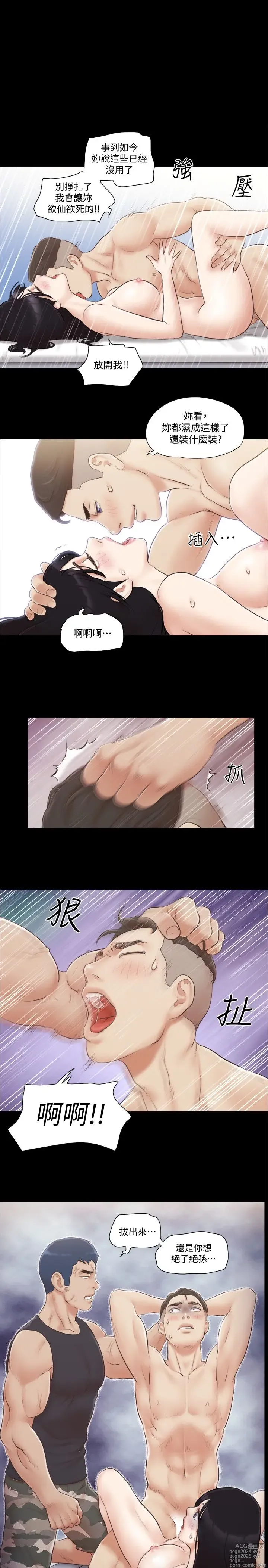 Page 923 of manga 协议换爱 1-80