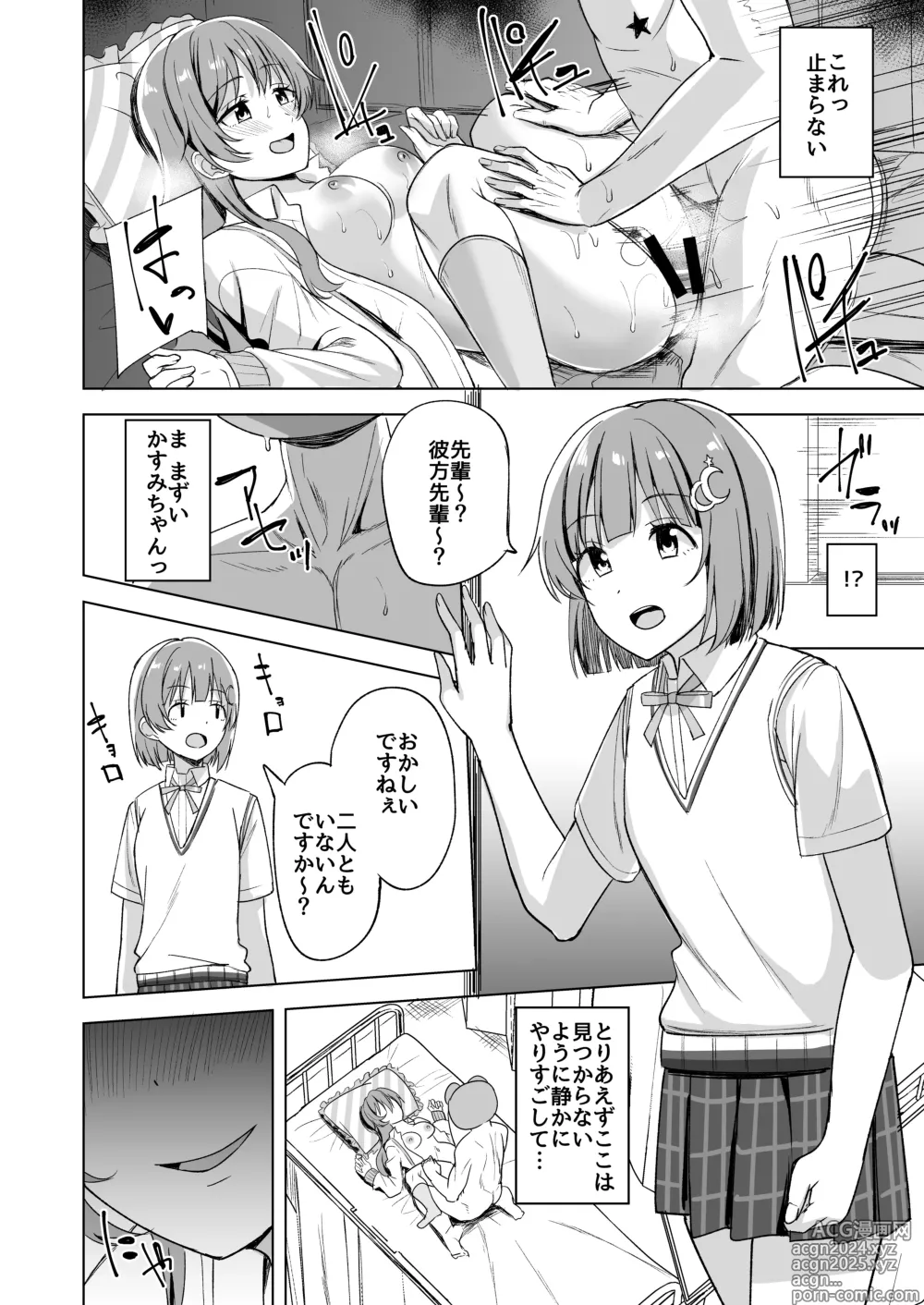 Page 12 of doujinshi Nemuri Hime no Yuuwaku