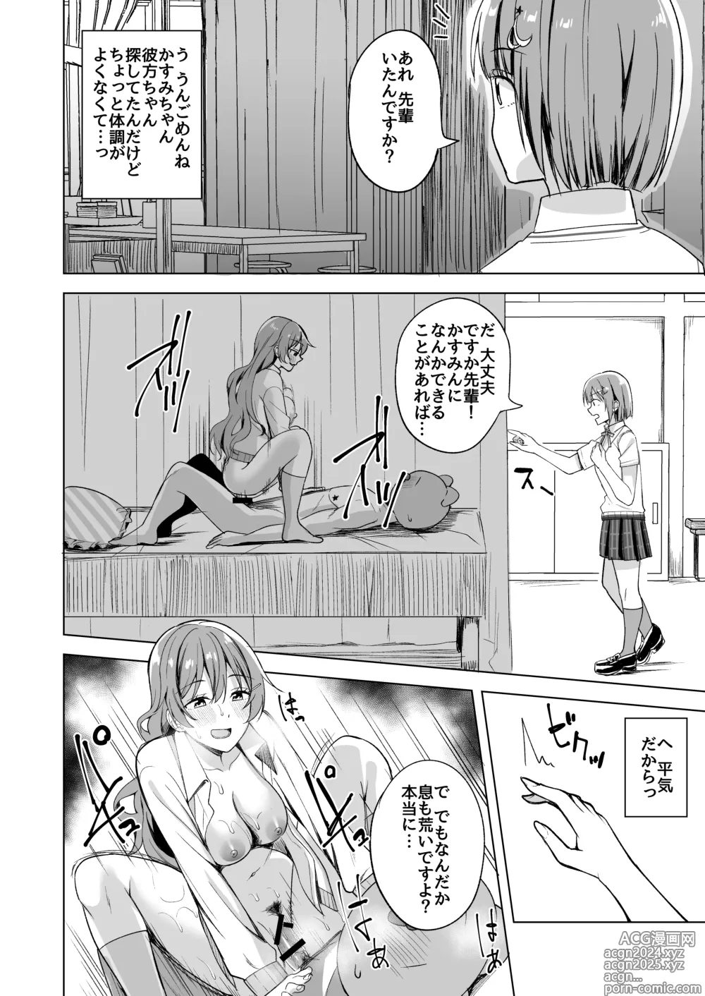 Page 14 of doujinshi Nemuri Hime no Yuuwaku