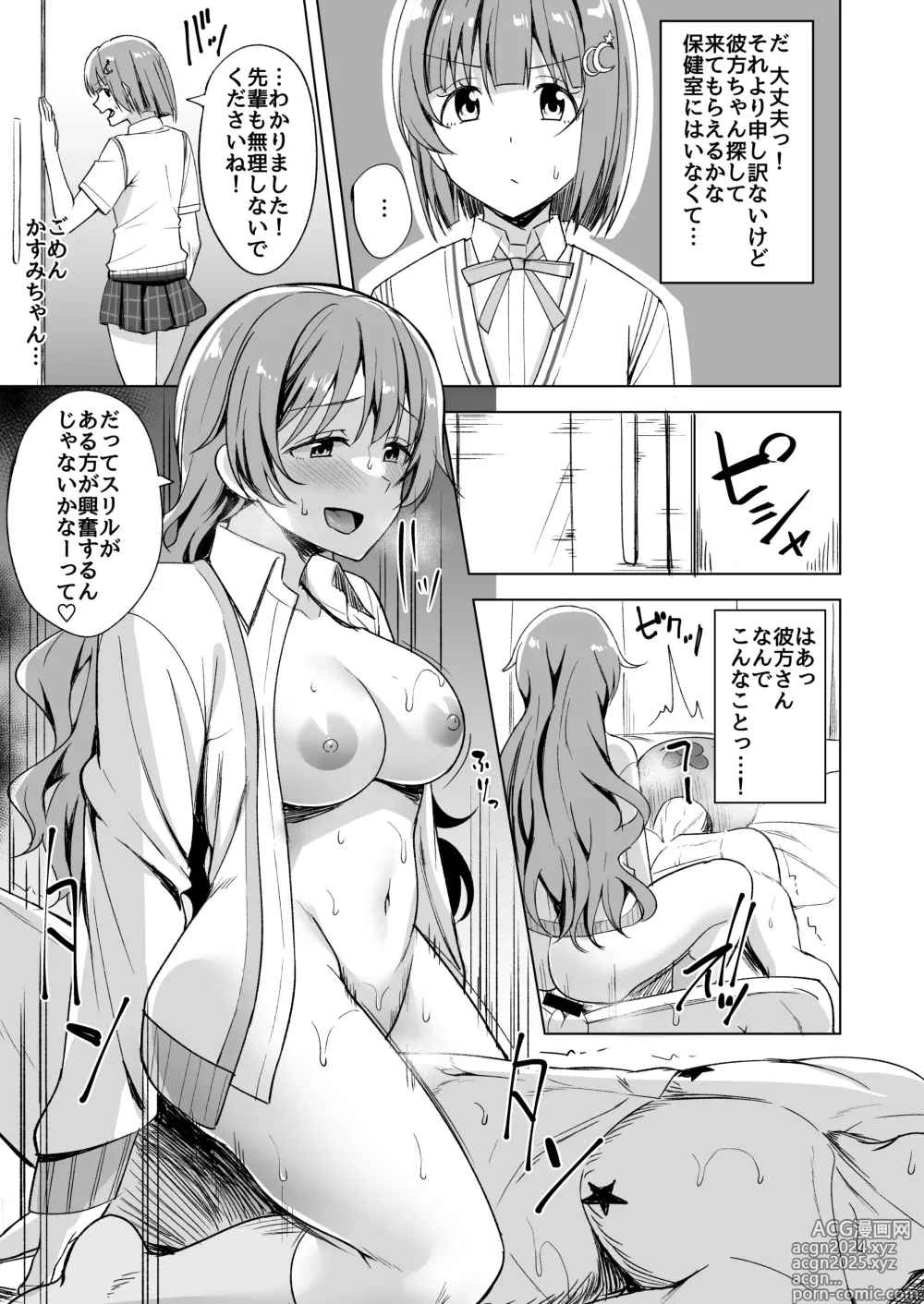 Page 15 of doujinshi Nemuri Hime no Yuuwaku