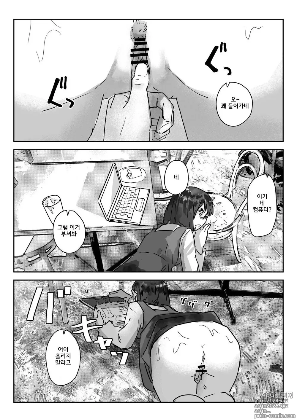 Page 15 of doujinshi 찍으면 분위기를 타서 뭐든 받아주게 되는 비디오 카메라