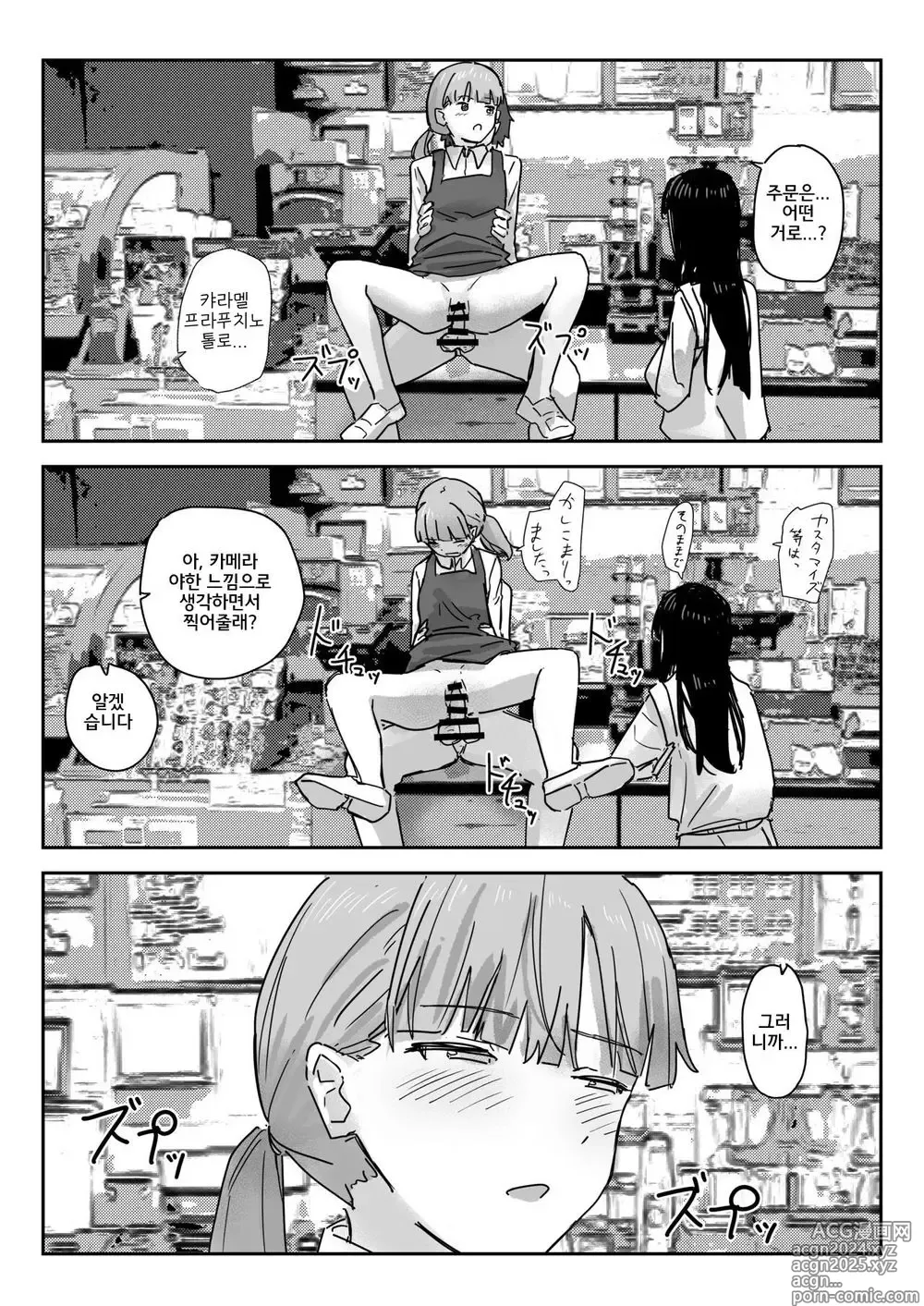 Page 18 of doujinshi 찍으면 분위기를 타서 뭐든 받아주게 되는 비디오 카메라