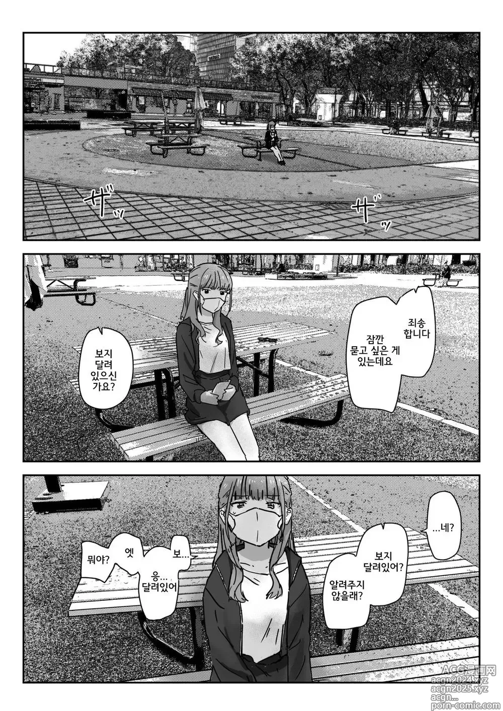 Page 21 of doujinshi 찍으면 분위기를 타서 뭐든 받아주게 되는 비디오 카메라