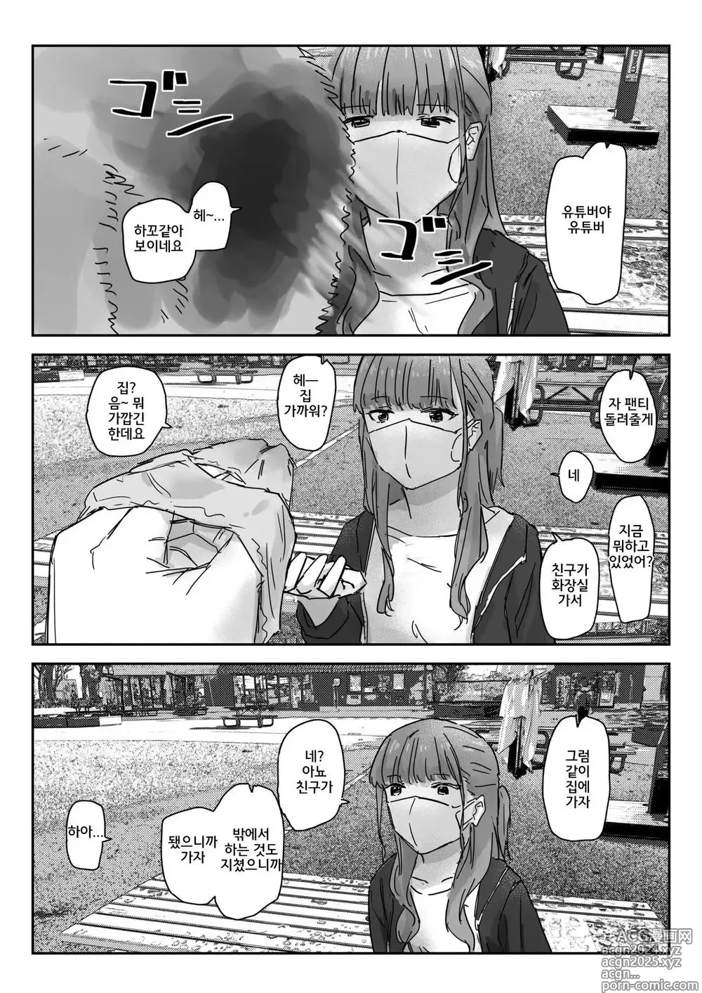 Page 23 of doujinshi 찍으면 분위기를 타서 뭐든 받아주게 되는 비디오 카메라