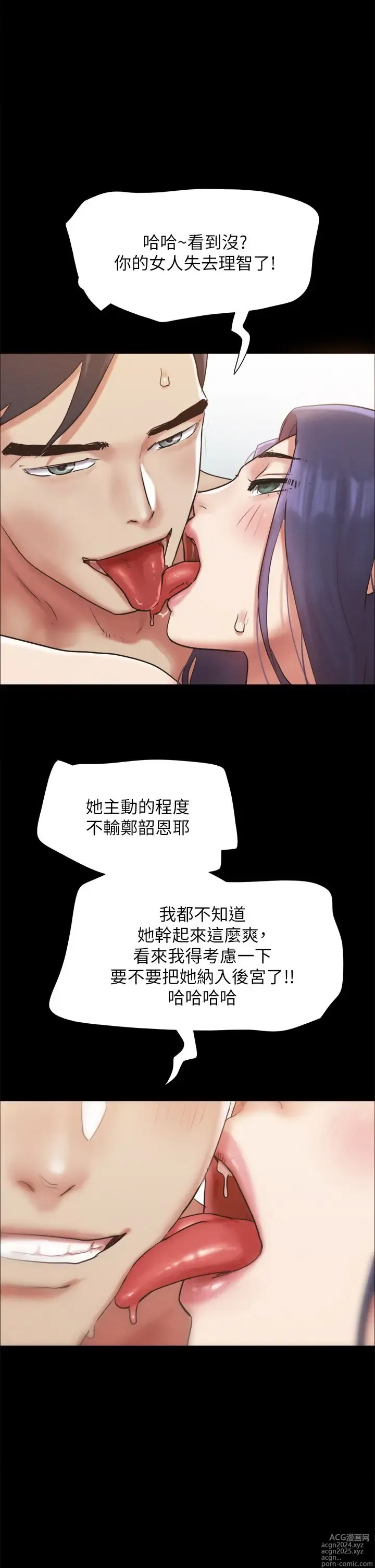 Page 1005 of manga 协议换爱 137-161 完结