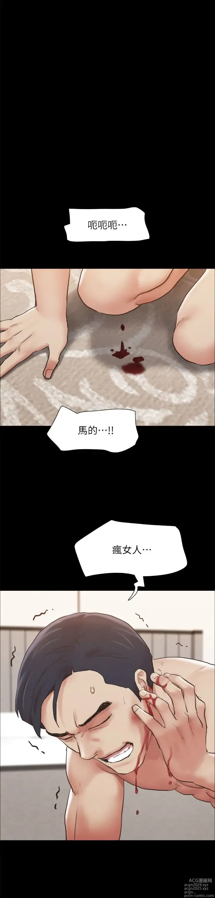 Page 1023 of manga 协议换爱 137-161 完结