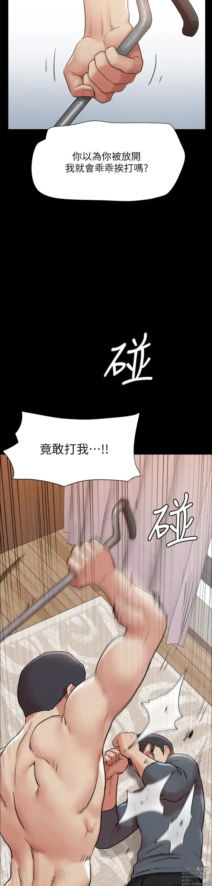 Page 1030 of manga 协议换爱 137-161 完结