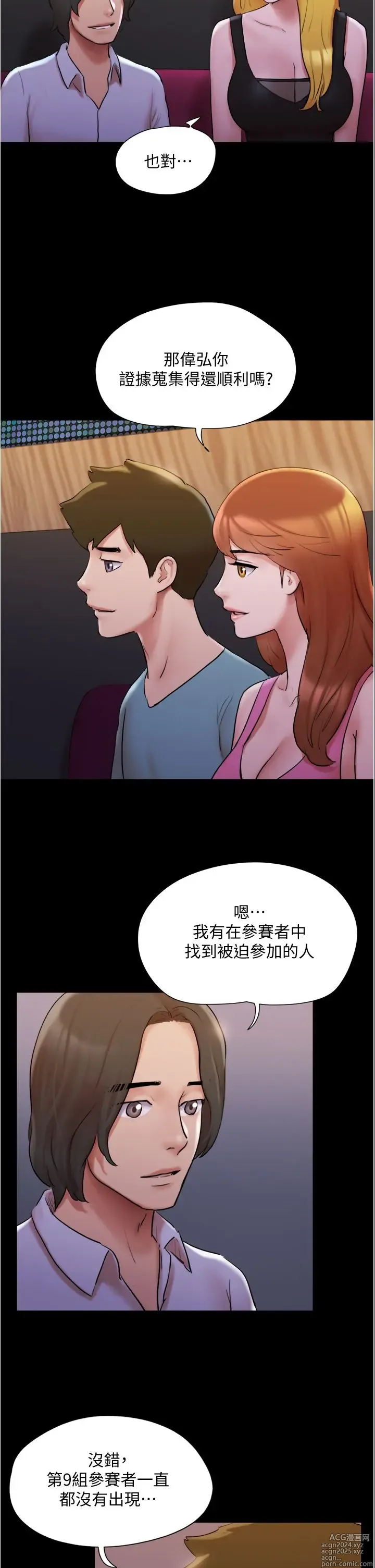 Page 104 of manga 协议换爱 137-161 完结