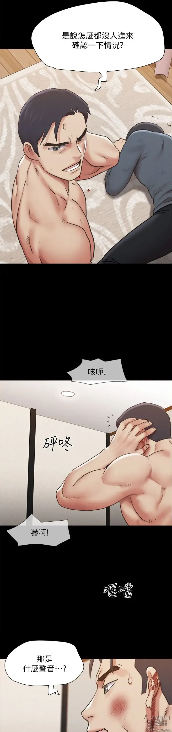 Page 1034 of manga 协议换爱 137-161 完结