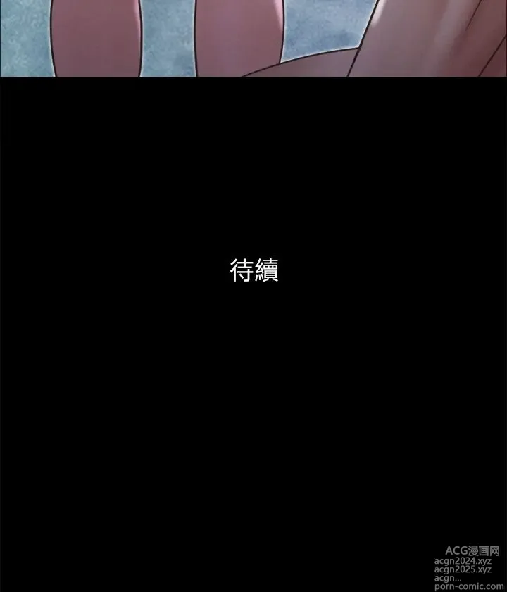 Page 1056 of manga 协议换爱 137-161 完结