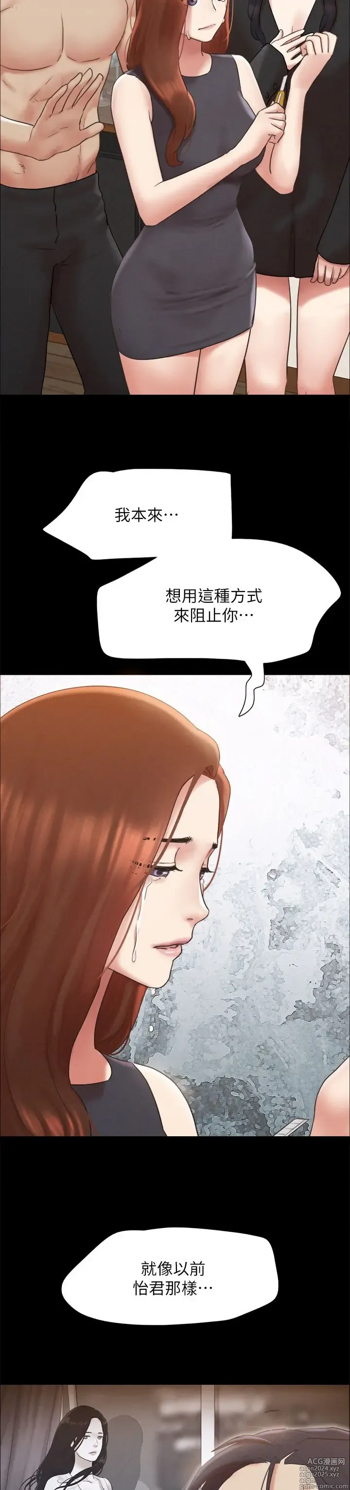 Page 1063 of manga 协议换爱 137-161 完结