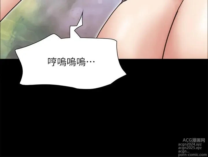 Page 1070 of manga 协议换爱 137-161 完结