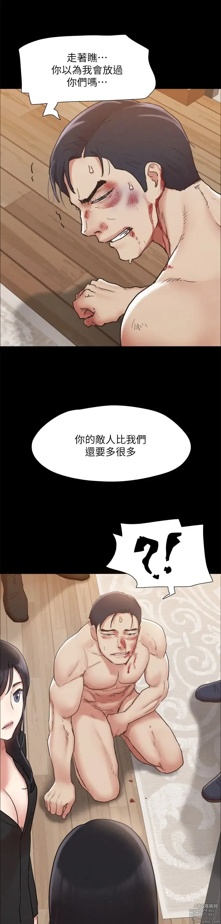 Page 1081 of manga 协议换爱 137-161 完结