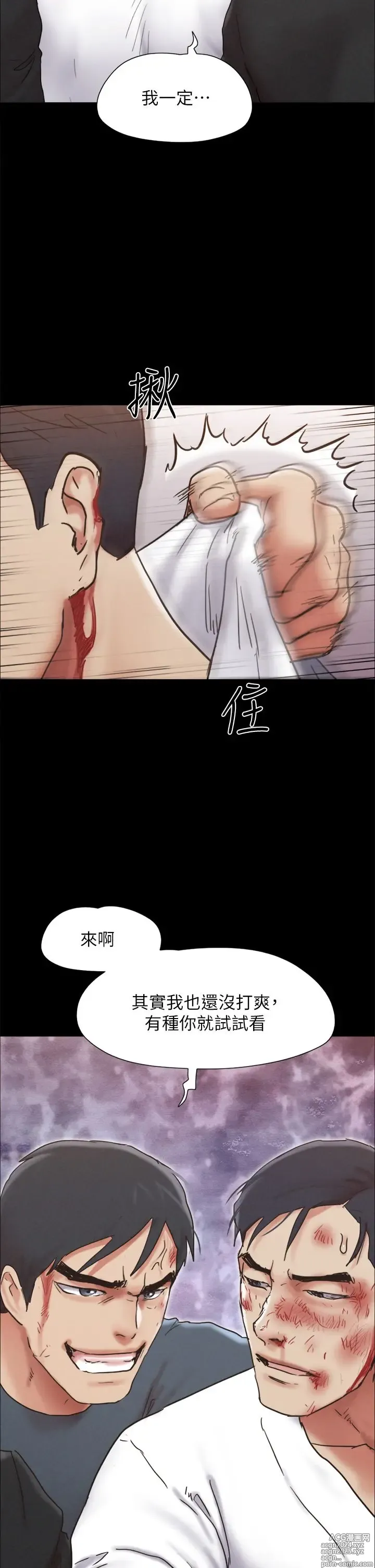 Page 1089 of manga 协议换爱 137-161 完结